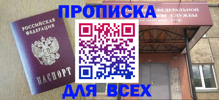 временная регистрация госуслуги в Чебаркуле