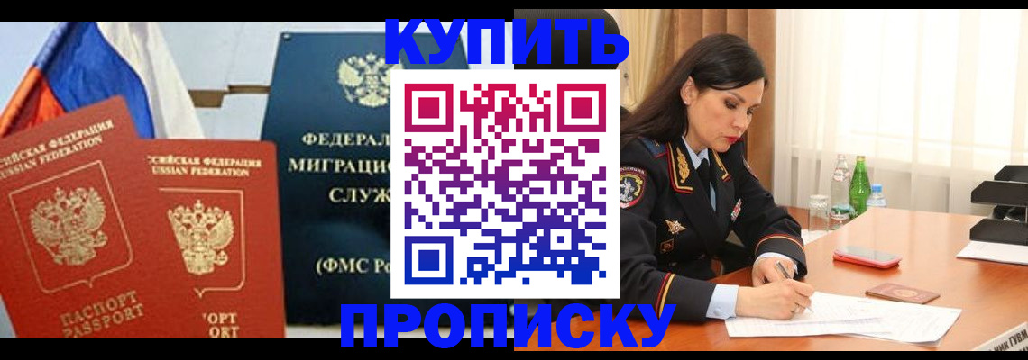 миграционный учет в Чебаркуле