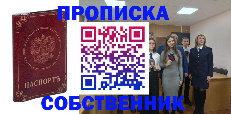 временная регистрация адрес в Чебаркуле