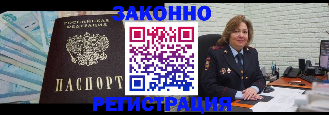 прописка регистрация в Чебаркуле